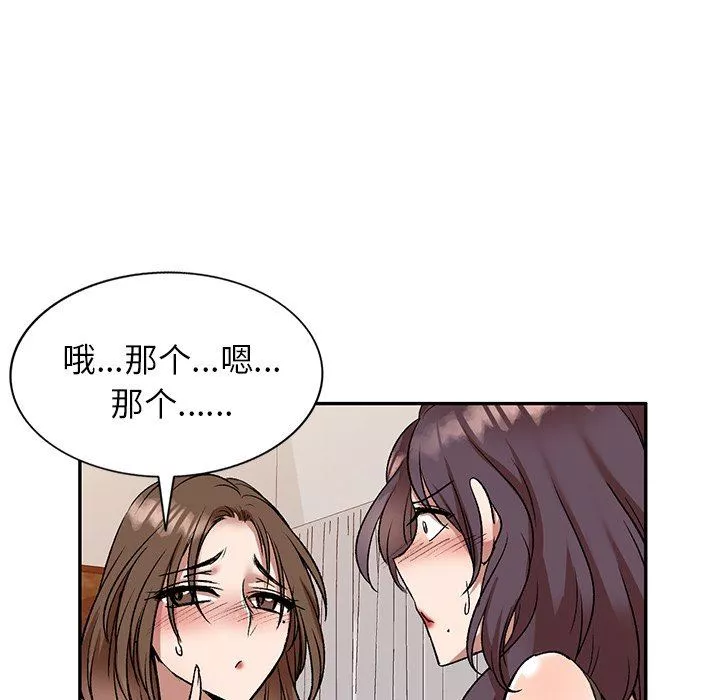 我的美女媳婦第10話