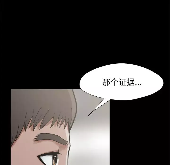 孤岛拼图第12话
