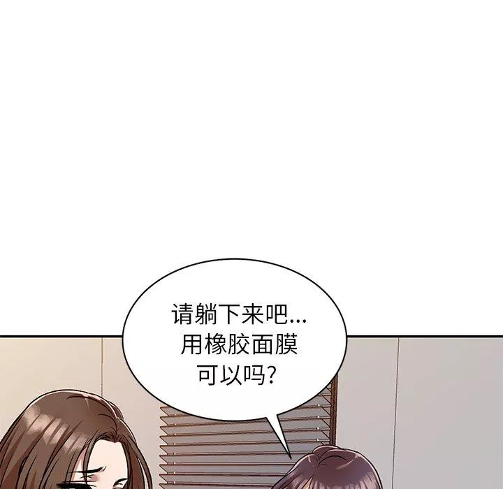 我的美女媳婦第10話