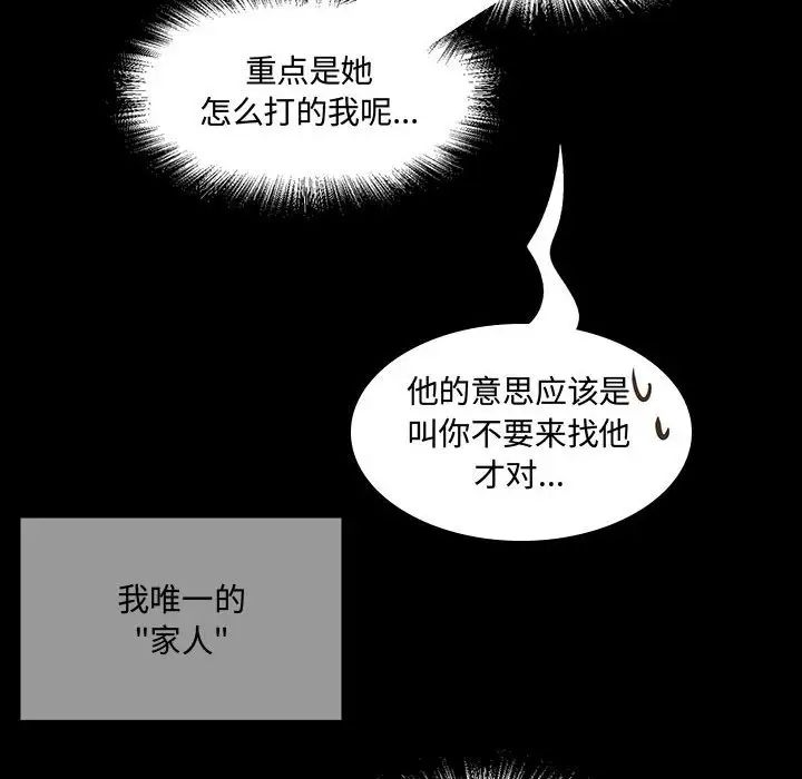 情事物语短篇集第12话