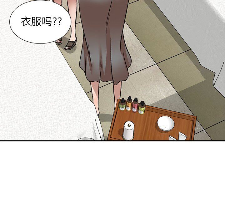 我的美女媳妇第10话