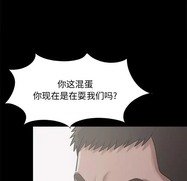 孤岛拼图第12话
