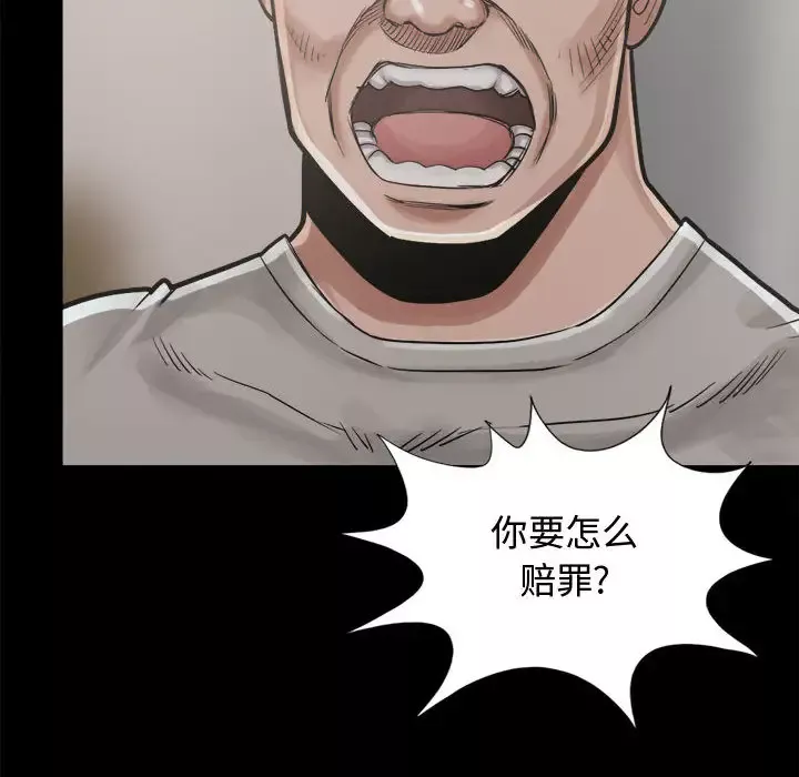 孤岛拼图第12话
