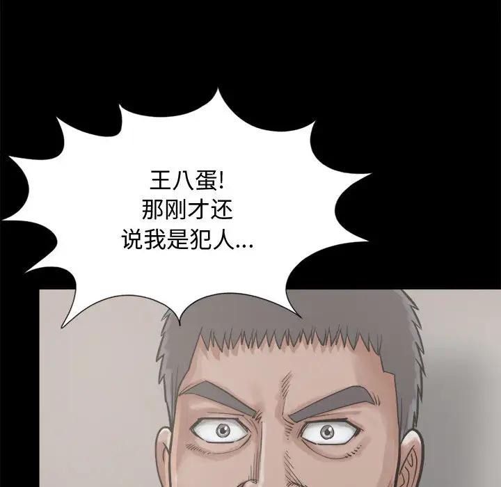 孤岛拼图第12话