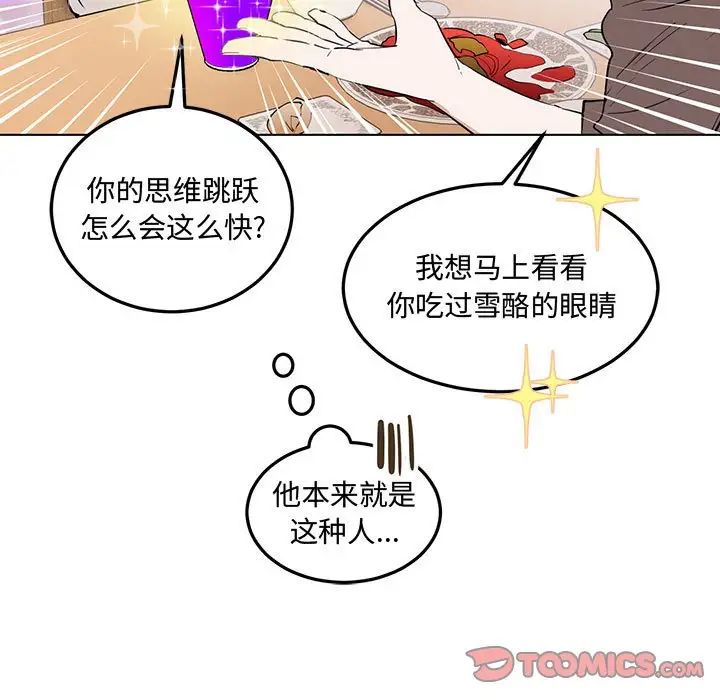情事物语短篇集第12话
