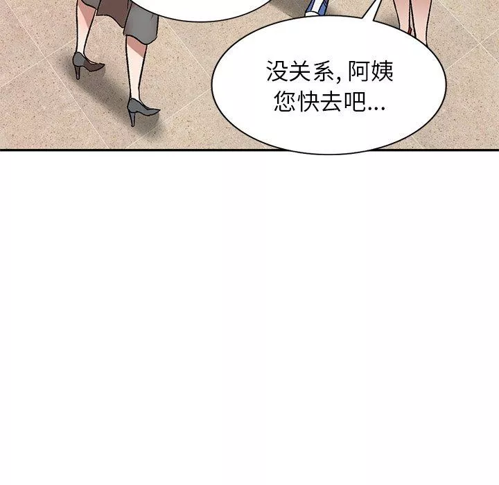 我的美女媳婦第10話