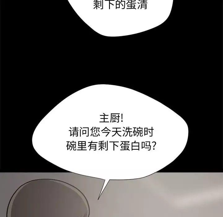 孤岛拼图第12话