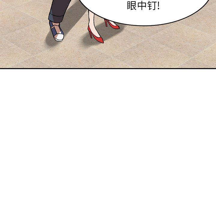 我的美女媳妇第10话