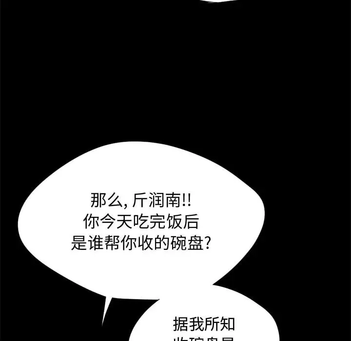 孤岛拼图第12话