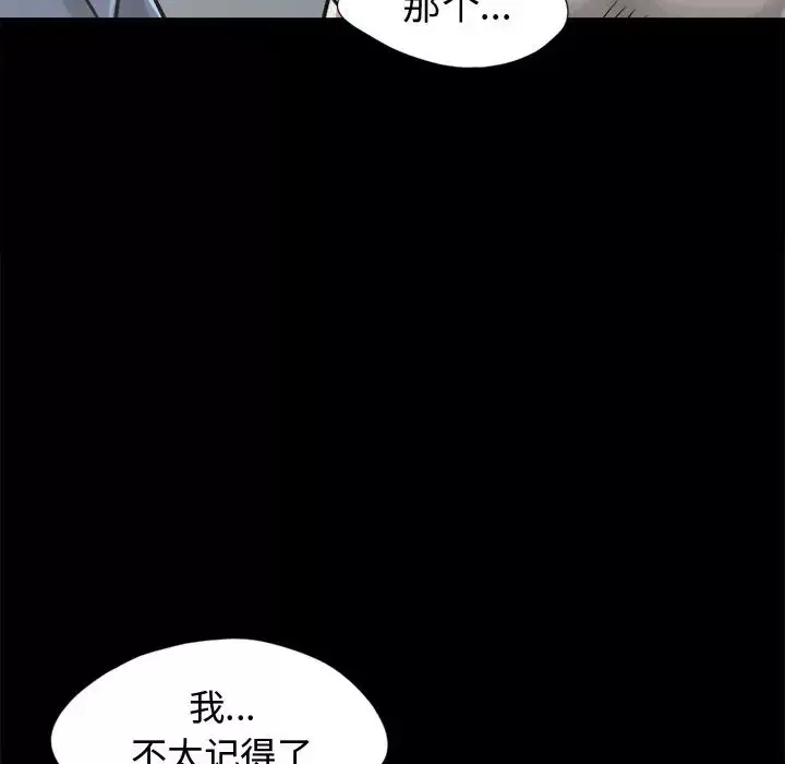 孤岛拼图第12话
