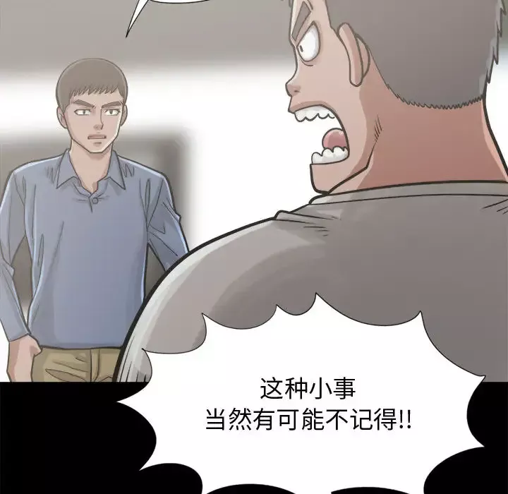 孤岛拼图第12话