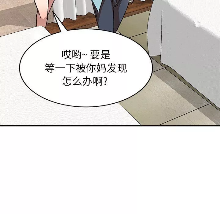 我的美女媳婦第10話