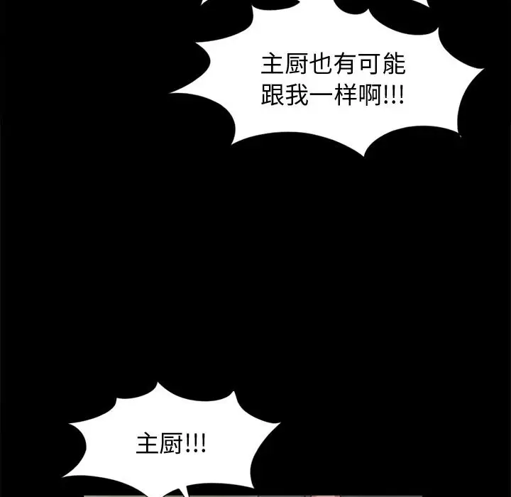 孤岛拼图第12话