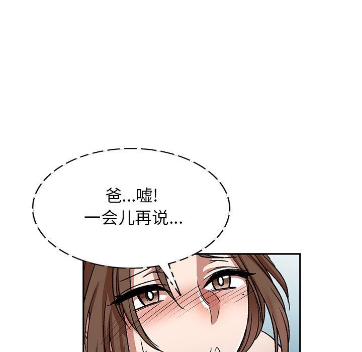 我的美女媳妇第10话