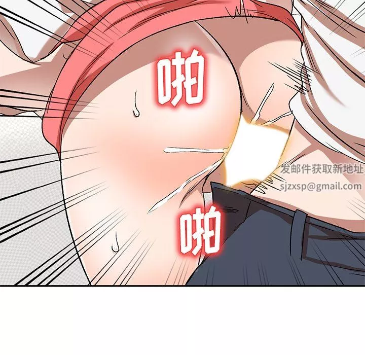 我的美女媳婦第10話