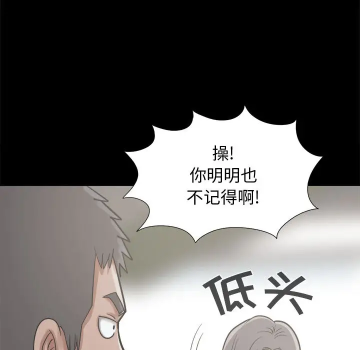孤岛拼图第12话