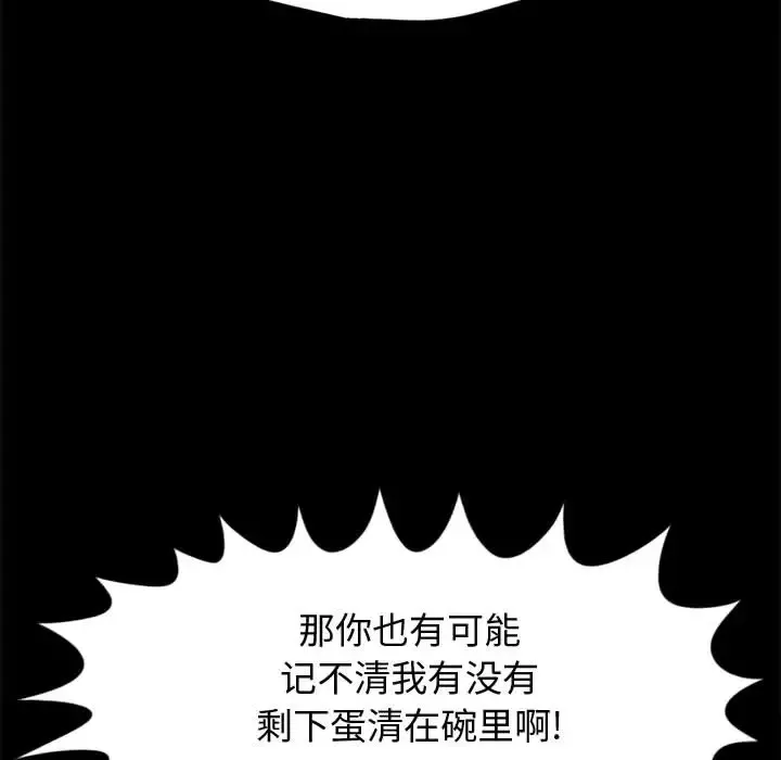 孤岛拼图第12话