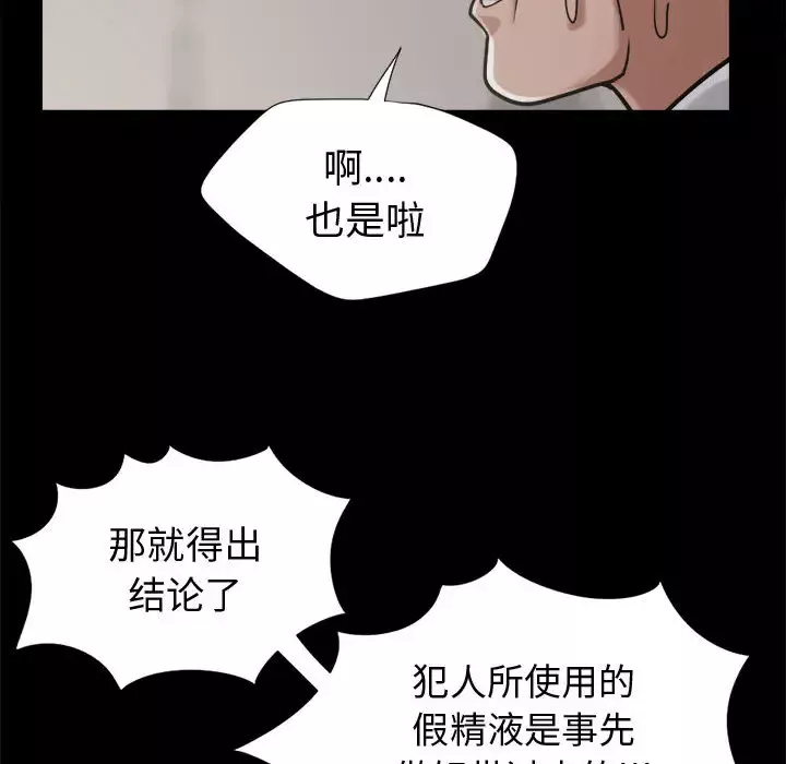 孤岛拼图第12话