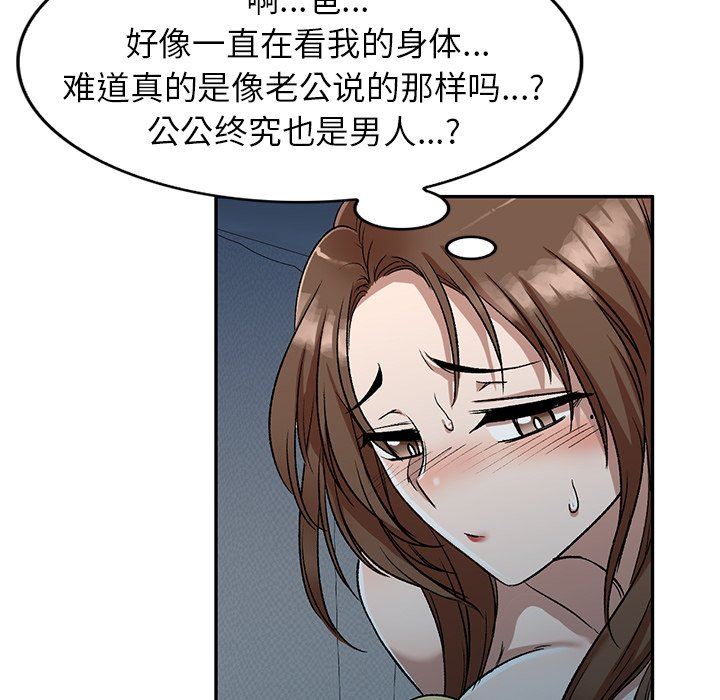 我的美女媳妇第10话