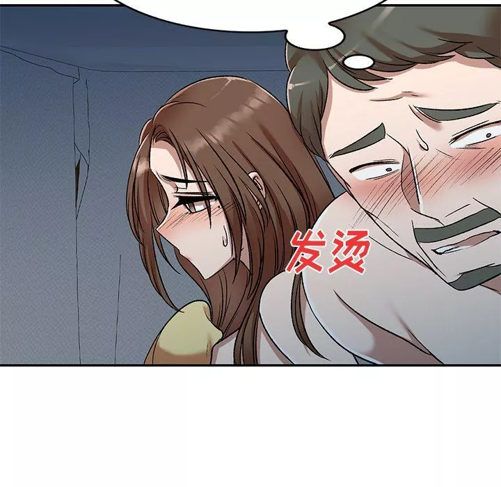 我的美女媳婦第10話