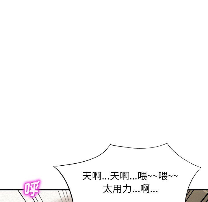 我的美女媳妇第10话