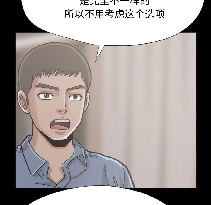 孤岛拼图第12话