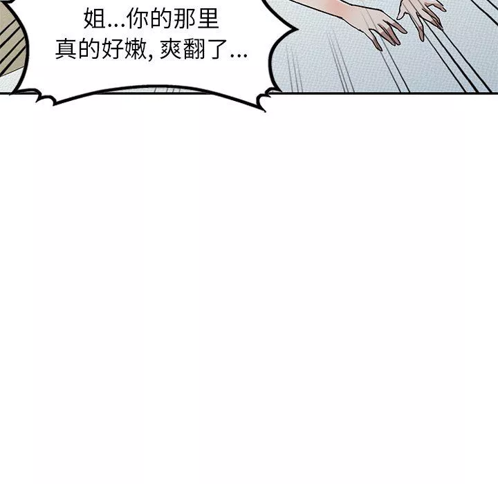 我的美女媳婦第10話