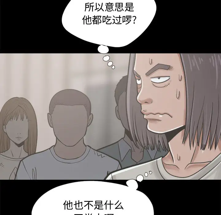 孤岛拼图第12话
