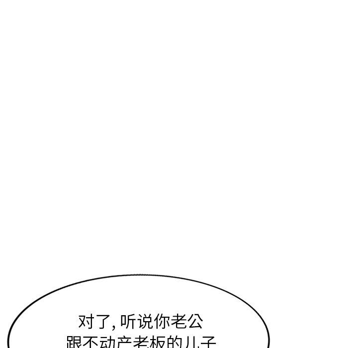 我的美女媳妇第10话