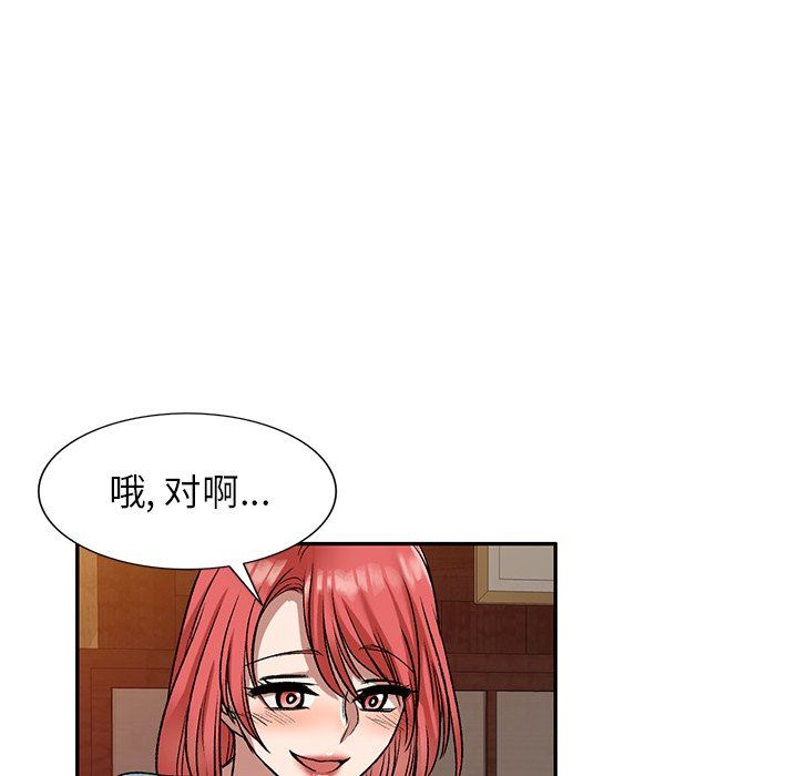 我的美女媳妇第10话