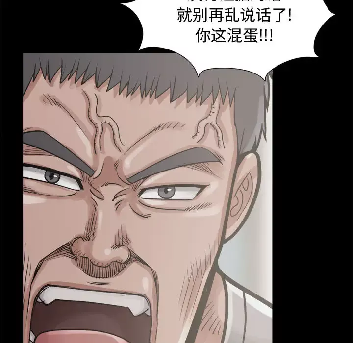 孤岛拼图第12话