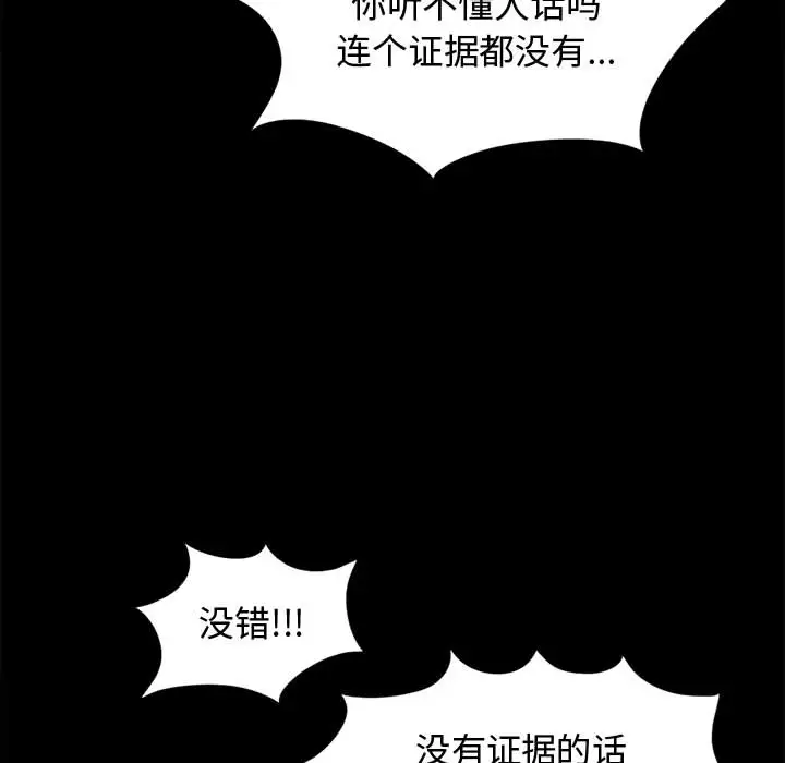 孤岛拼图第12话