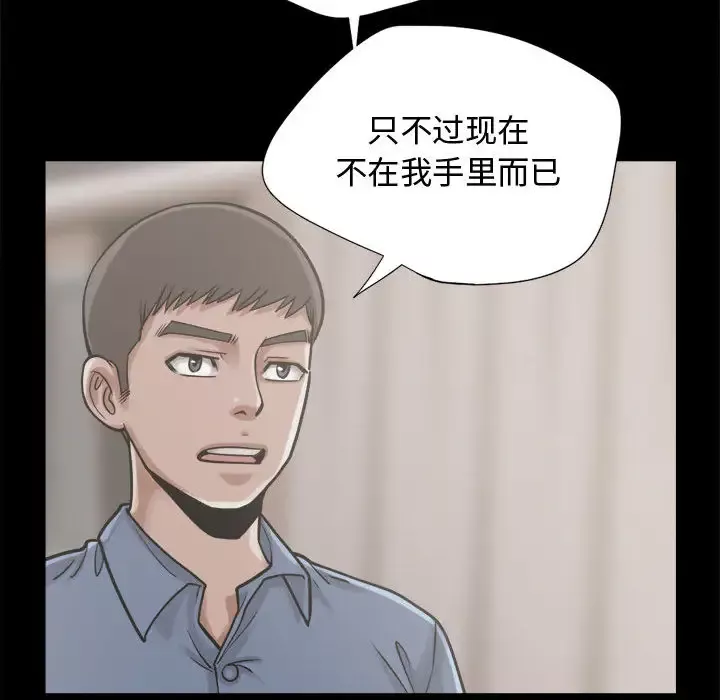 孤岛拼图第12话