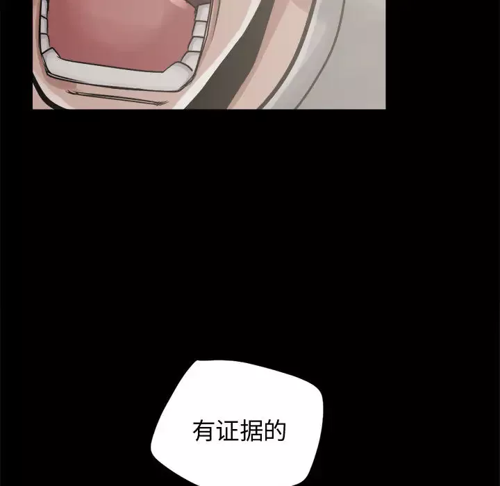 孤岛拼图第12话