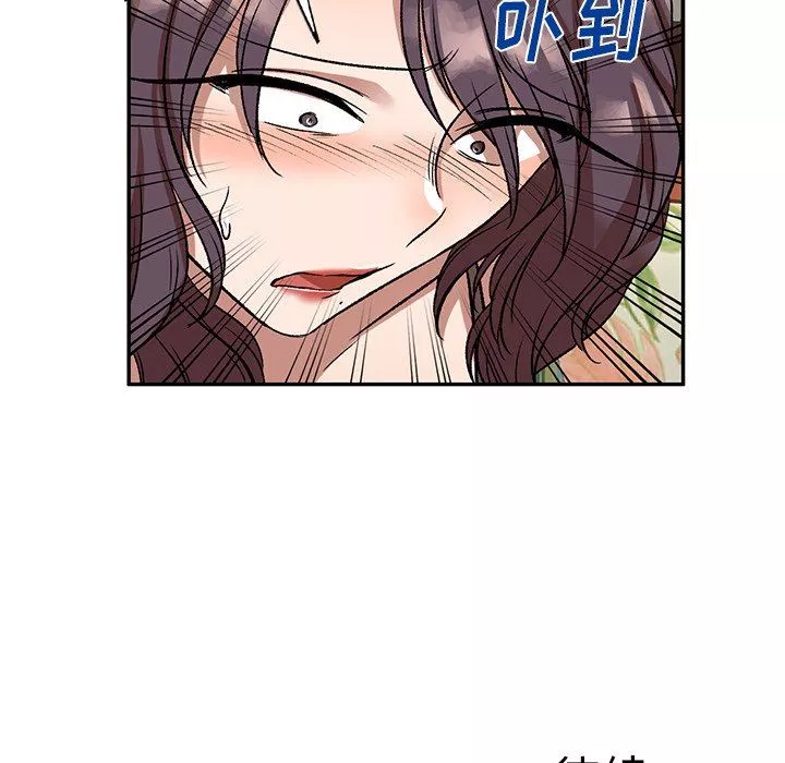 我的美女媳婦第10話