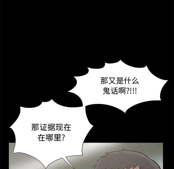 孤岛拼图第12话