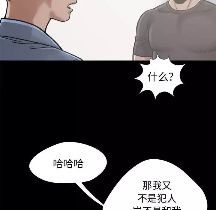 孤岛拼图第12话