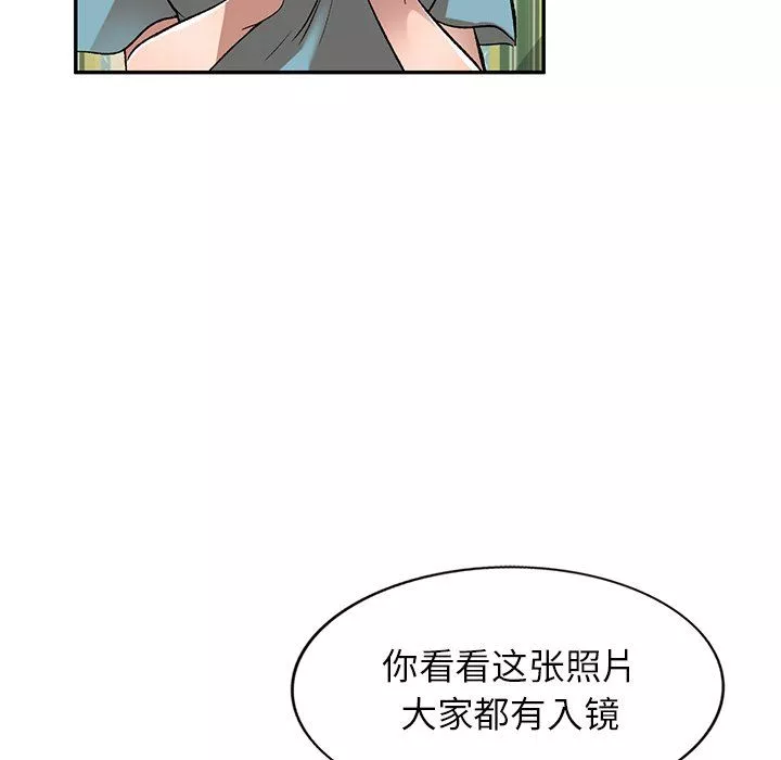 我的美女媳婦第11話