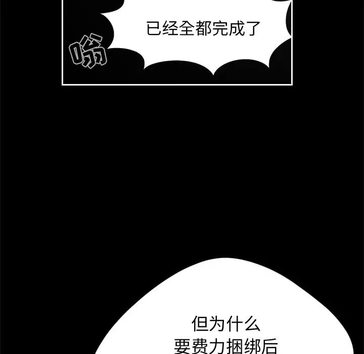 孤岛拼图第12话