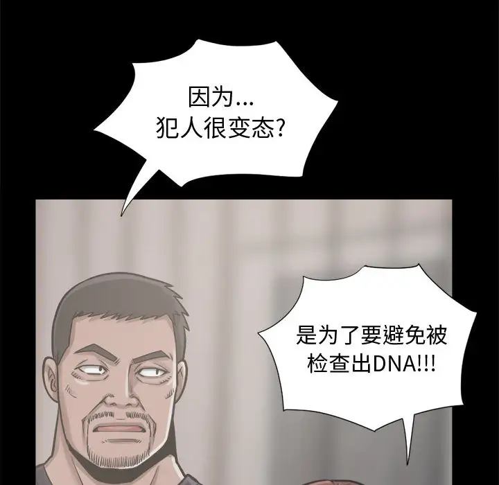 孤岛拼图第12话