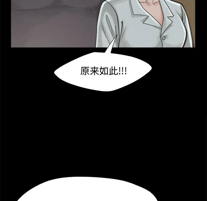 孤岛拼图第12话