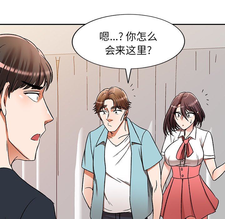 我的美女媳妇第11话