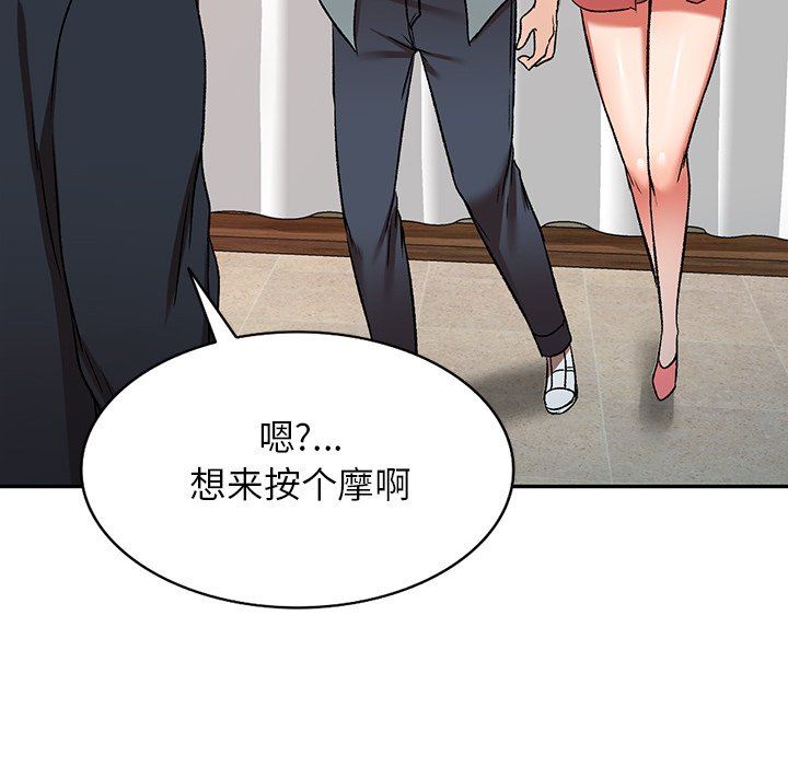 我的美女媳妇第11话