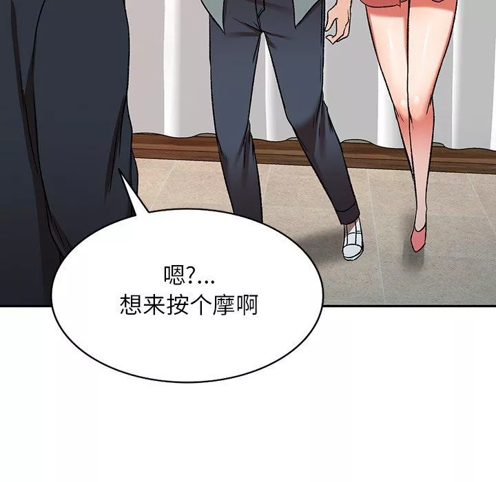 我的美女媳婦第11話