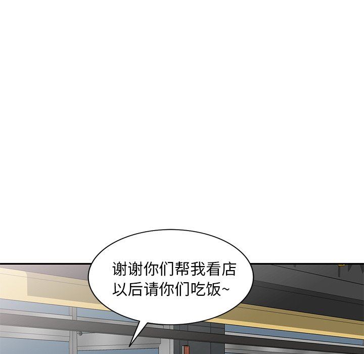 我的美女媳妇第11话