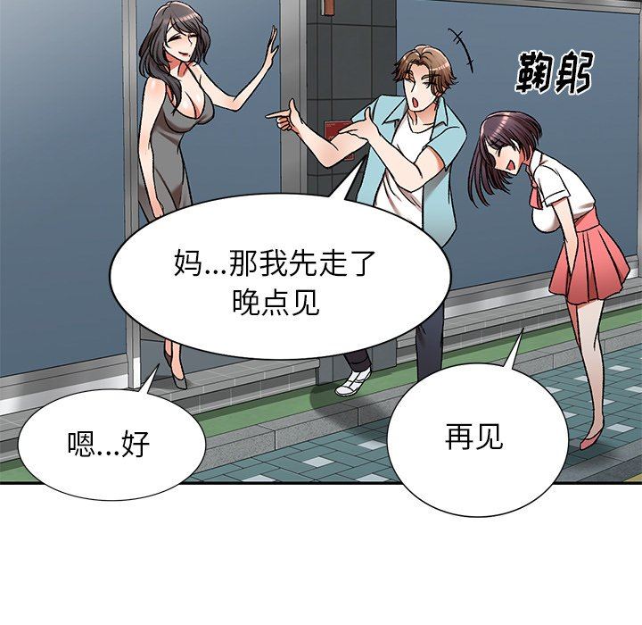我的美女媳妇第11话