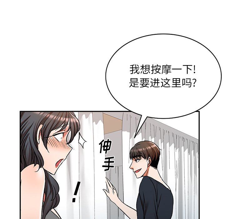 我的美女媳妇第11话