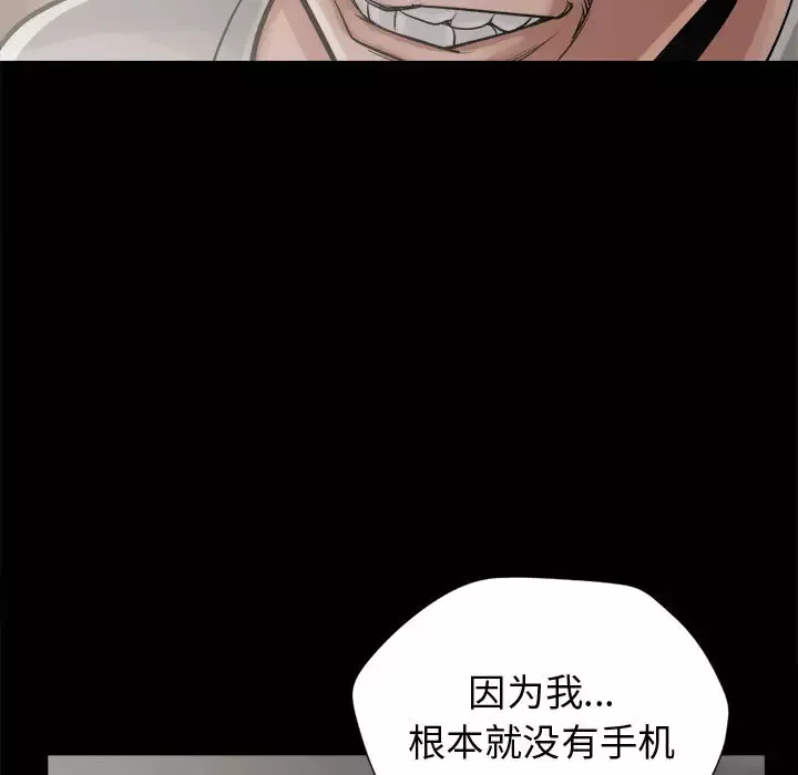 孤岛拼图第13话