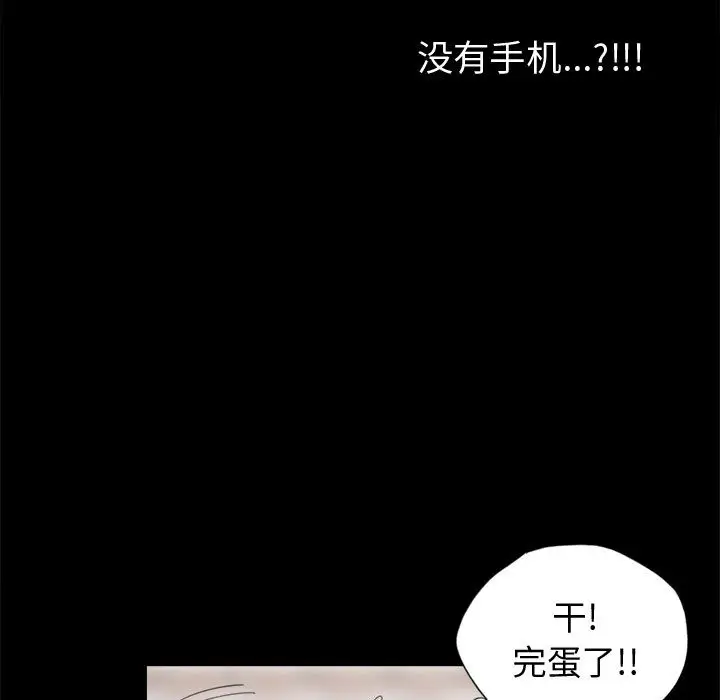 孤岛拼图第13话