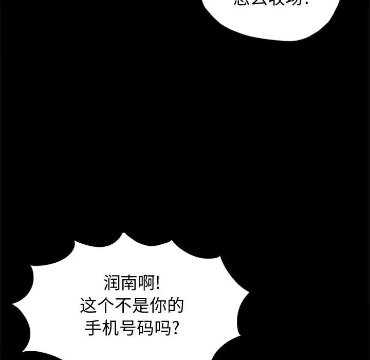孤岛拼图第13话